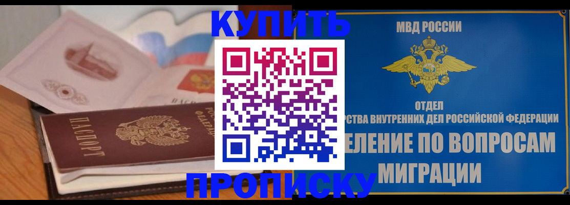 прописка законно в Нерчинске