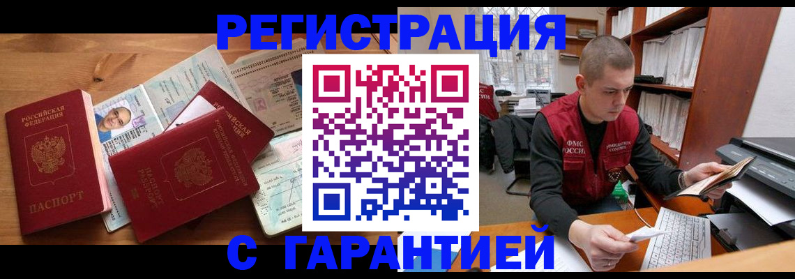 регистрация для дет. сада в Нерчинске